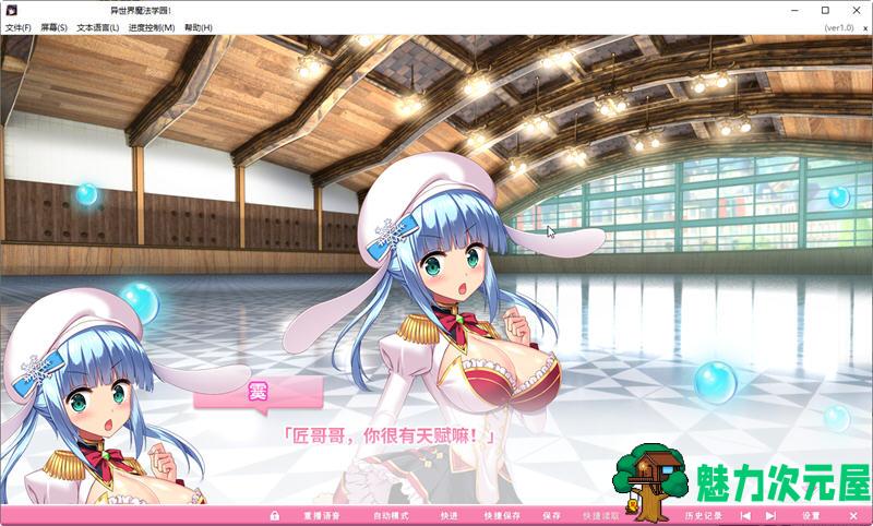 【中文/5.2G/ADV】异世界魔法学园 Steam官方中文版 日系ADV游戏+存档 5.2G