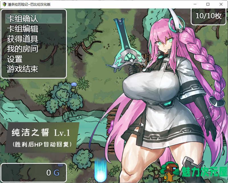 【安卓/PC/汉化版/2G/RPG】潘多拉历险记 V1.03 精翻汉化版 PC+安卓 卡牌式战斗RPG游戏 2G