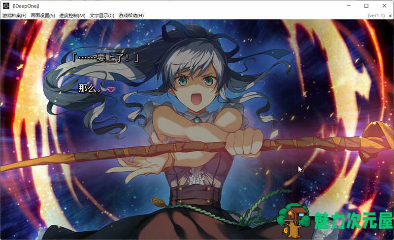 【15G/ADV】Deep One 精翻汉化完整版 ADV文字游戏 15G