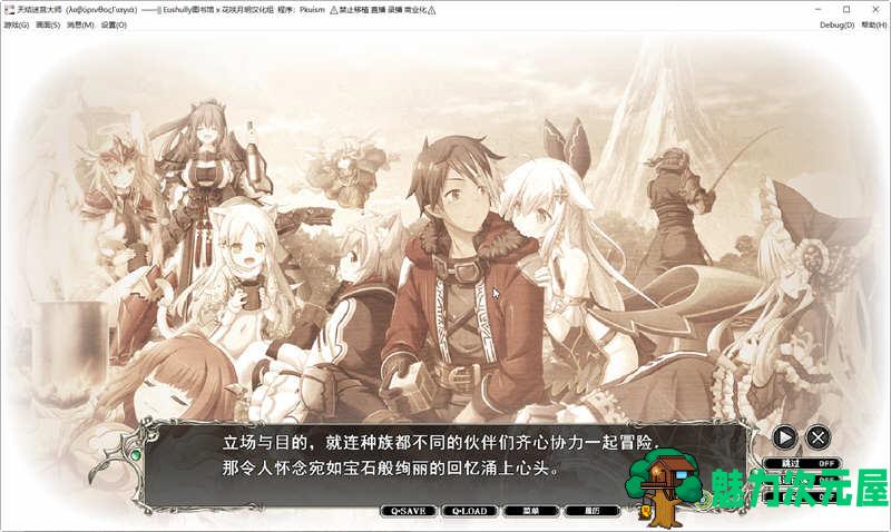 【SLG/汉化版/7G】天结神缘2迷宫大师 全线汉化版+存档 大型战略SLG游戏 E社出品 7G