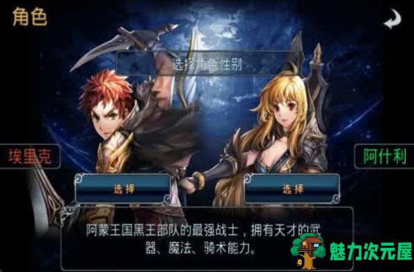 【安卓/中文/RPG】命运之石扩展版 v1.1.7 安卓中文修改版 安卓韩式RPG大作 40M
