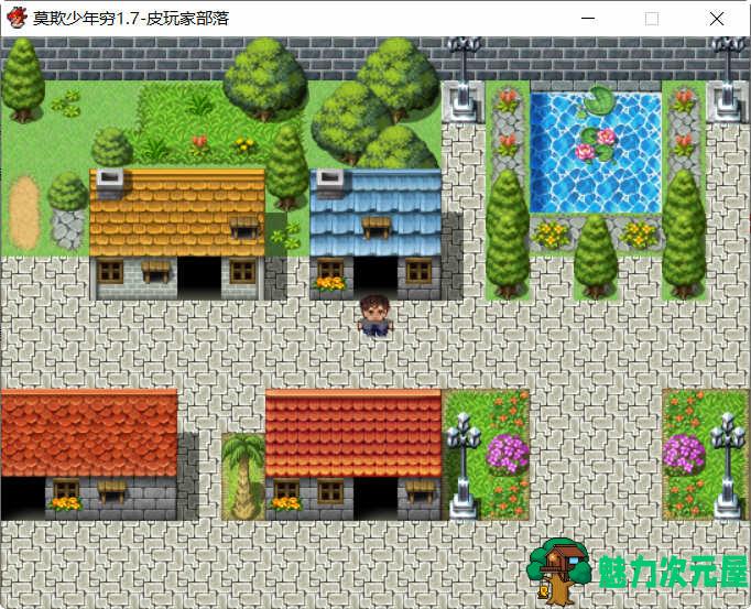 【中文/RPG】莫欺少年穷之逆袭 Ver1.7 中文完结版+攻略 国产RPG游戏