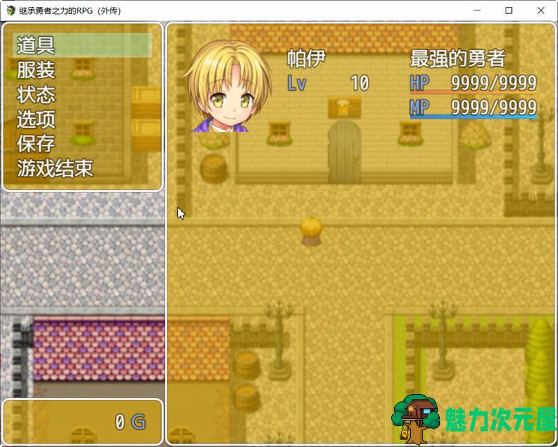 【汉化版/RPG】继承勇者之力的RPG（外传）精翻汉化版 日式RPG游戏 600M