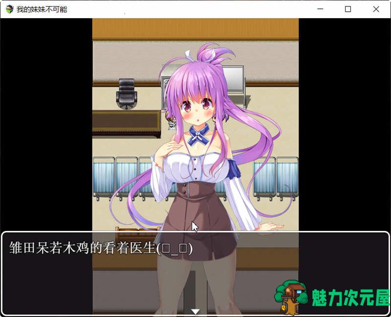 【汉化版/RPG】我的妹妹不可能这么干！ 精翻汉化版 日式RPG游戏 500M