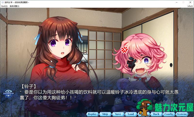【中文/4.6G/ADV/CG】银妖虫秽：凌蚀桃园退魔录 DL官方中文版+CV+CG存档 爆款ADV游戏 4.6G