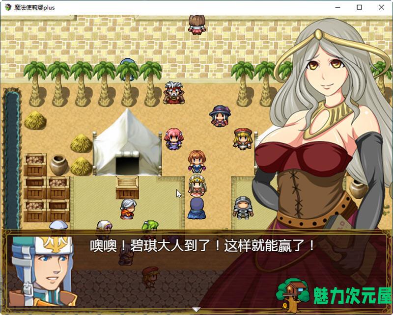【安卓/PC/汉化版/2G/RPG】魔法师莉娜plus 完结汉化版事件加强 PC+安卓 RPG游戏 2G