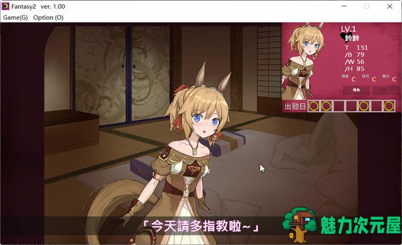 【中文/CG】异世界工会(Fantasy2) DL官方中文版+全CG回想 经营养成类游戏 800M