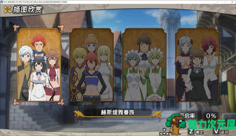 【中文/7G/RPG】在地下城寻求邂逅是否搞错了什么：无限战斗 官方中文版 ARPG游戏 7G