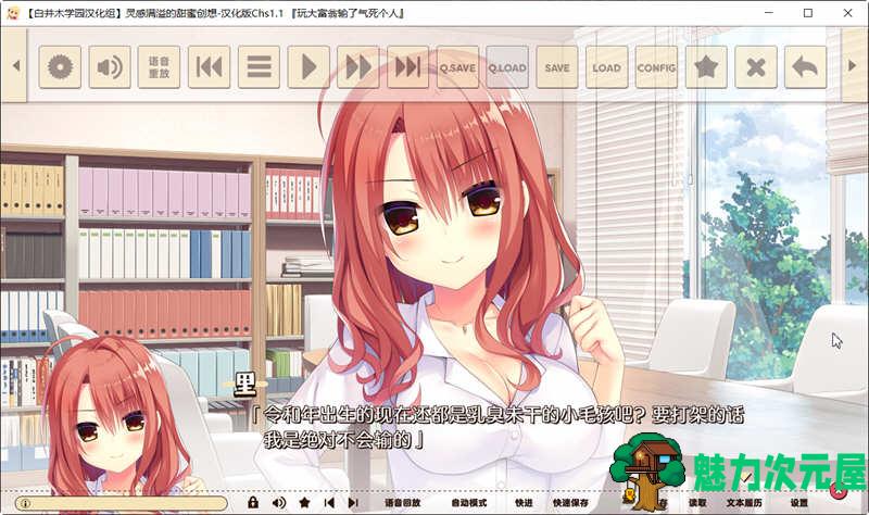 【汉化版/6G/ADV/CG】灵感满溢的甜蜜创想 Ver1.1精翻汉化版+全CG存档 ADV游戏 6G