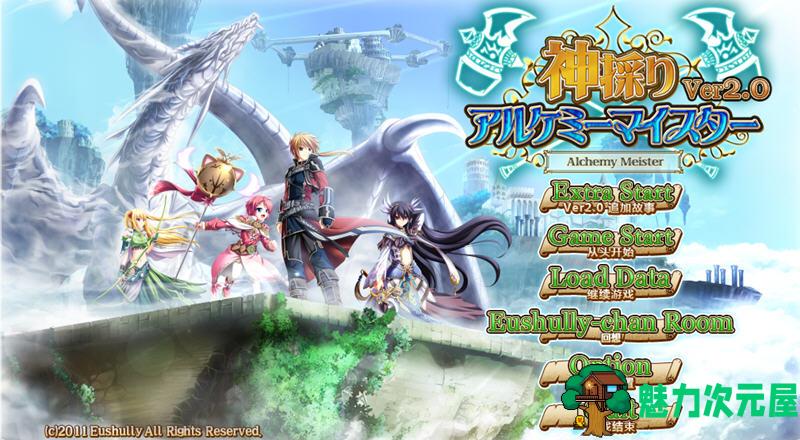 【汉化版/4.8G/RPG】神采炼金大师 精翻汉化版 迷宫探索型SRPG游戏&神作 4.8G