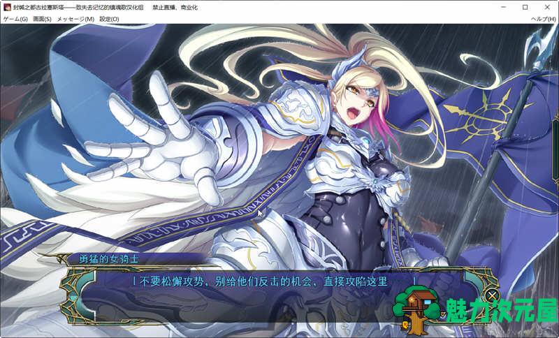 【SLG/汉化版/11G】封缄之都古拉塞斯塔 Ver1.3 精翻汉化版+传说英杰DLC+存档 史诗级SLG游戏 11G