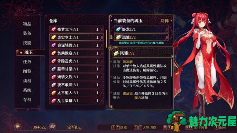 【中文/1.6G/CG/RPG】花园魔三国 Ver1.03 官方中文版+全CG存档 回合制RPG游戏 1.6G