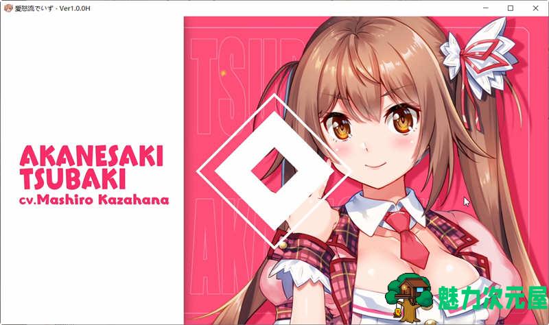 【中文/1.5G/ADV】IdolDays Steam官方中文版 日系ADV游戏 1.5G