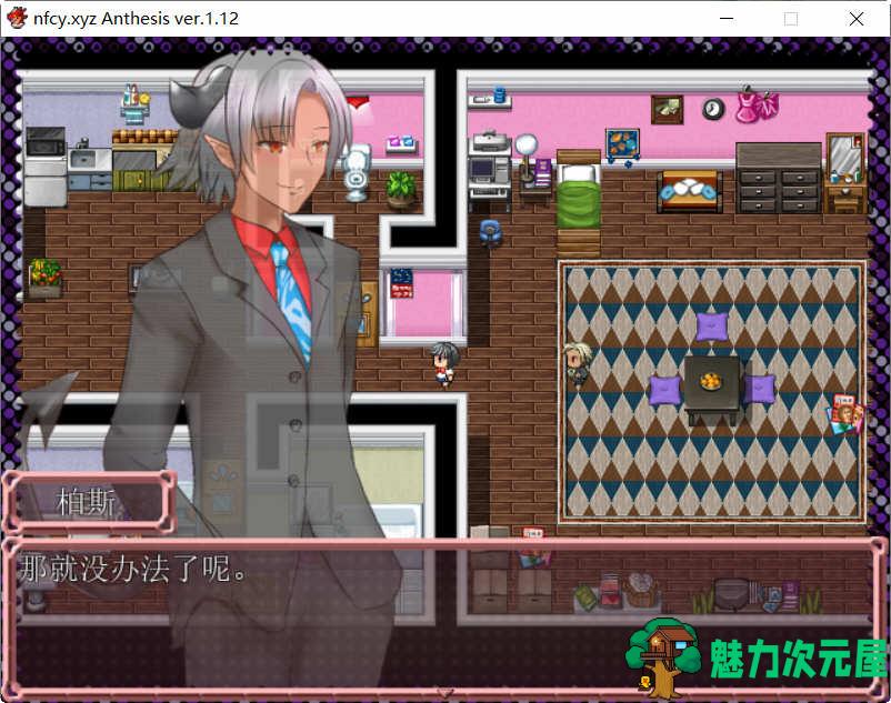 【中文/RPG】恶魔之咒（Anthesis） Ver1.12 DL官方中文版 日式RPG游戏 500M