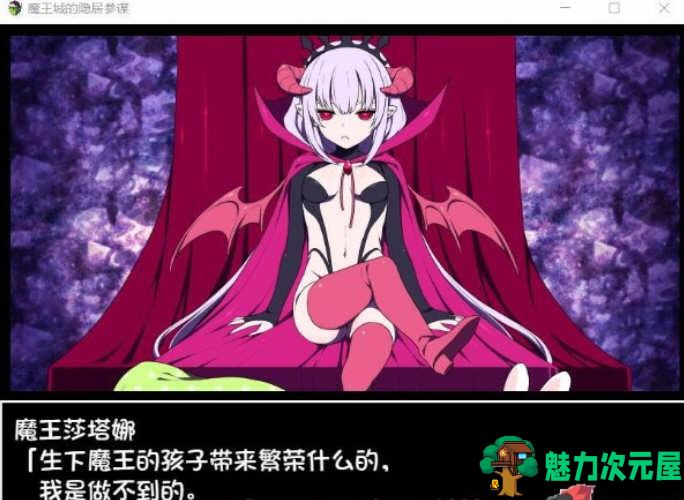 【汉化版/RPG】魔王城的隐居参谋 V1.01 JSK汉化版 全存档+攻略 RPG游戏