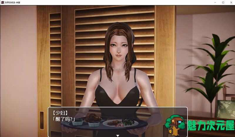 【中文/CG/RPG】异界异闻录-序章 Ver0.9 中文版+目录全CG 大型国产RPG游戏