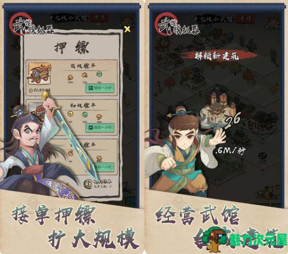 【安卓/中文】武馆模拟器 v1.0.4 安卓中文修改版  安卓经营模拟游戏