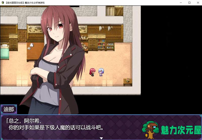 【安卓/PC/汉化版/5G/CG/RPG】魔法少女之祈祷游戏 V2精翻汉化版 PC+安卓+CG RPG游戏 5G