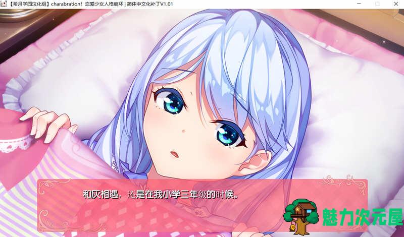 【4.5G/ADV/CG】恋爱少女人格崩坏 汉化完结版+全CG存档 大型ADV游戏 4.5G