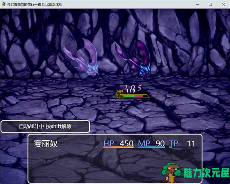 【安卓/PC/汉化版/RPG】修女赛丽奴的夜行一善 精翻汉化版 PC+安卓+存档 日式RPG游戏