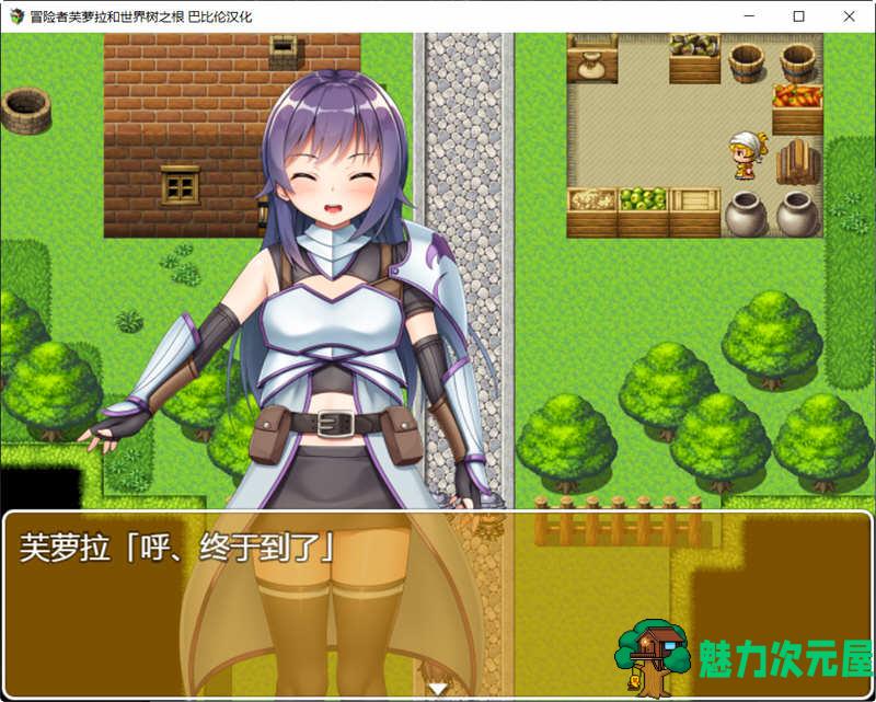 【汉化版/RPG】冒险者芙萝拉和世界树之根 完整精翻汉化版 日系RPG游戏 900M