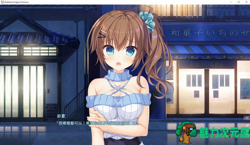 【中文/ADV】龙姬混日子 STEAM官方中文版+存档 大型ADV+养成类游戏