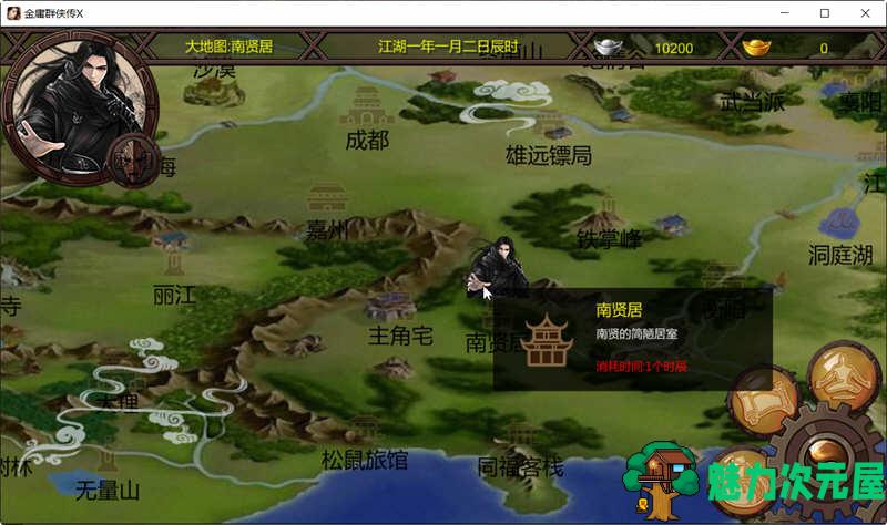 【安卓/PC/RPG】金庸群侠传X武侠无双 V18SP3 魔改第二版 PC+安卓 武侠RPG游戏
