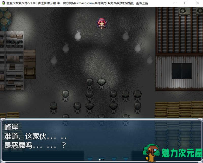 【安卓/PC/汉化版/RPG】驱魔少女夏洛特 V1.00 云汉化版 PC+安卓 日式RPG游戏