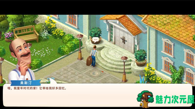 【安卓/中文】梦幻家园(Homescapes) v4.4.4 安卓中文修改版 安卓模拟游戏