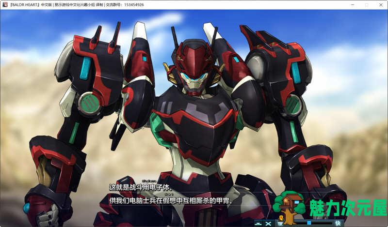【SLG/汉化版/6.9G/ADV】巴尔德之心：超经典机甲大战 最终汉化版 ADV+SLG游戏 6.9G