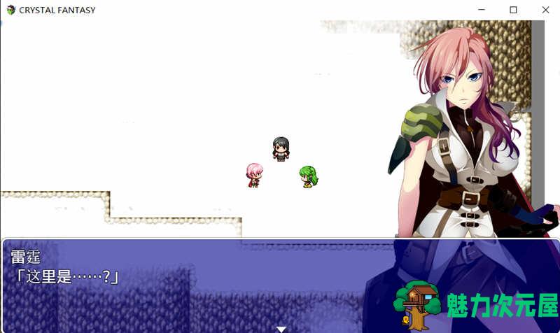 【汉化版/中文/CG/RPG】被引导的勇者们 中文汉化版 最终幻想同人+全CG存档 RPG游戏