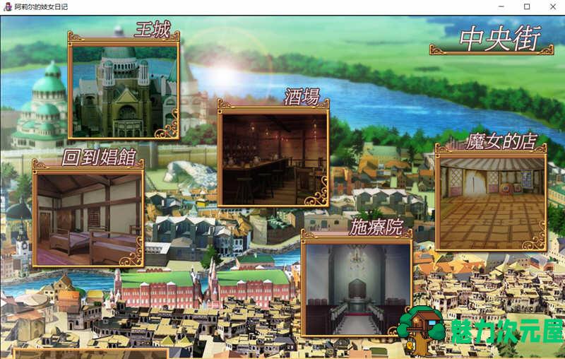 【安卓/PC/SLG】阿莉尔的还债日记 精翻汉化完结版 PC+安卓 经营SLG游戏