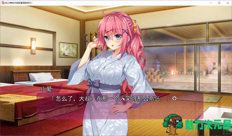 【汉化版/1G/ADV】温泉乡的甜蜜旅行 精翻汉化版 全存档+全CV ADV游戏 1G