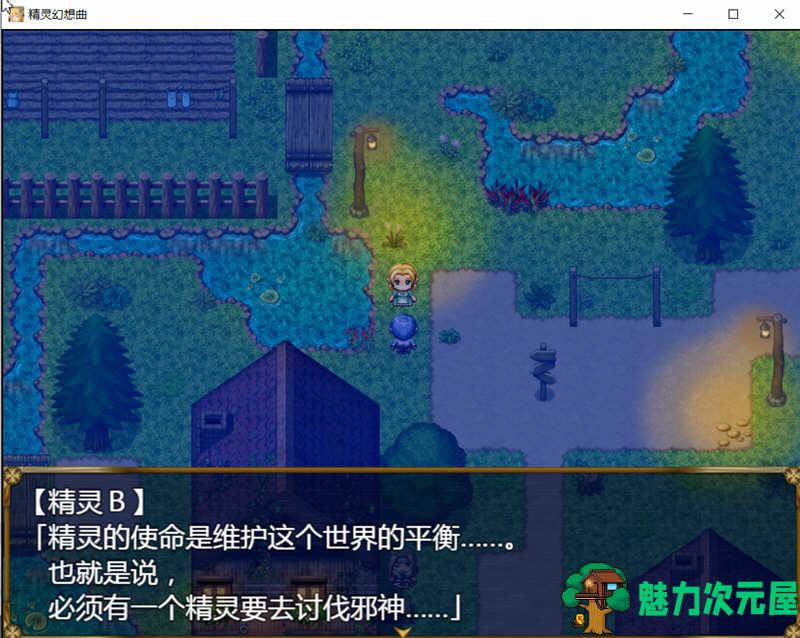 【安卓/PC/汉化版/2G/RPG】精灵幻想曲  V201 精翻汉化版+特典 RPG游戏 PC+安卓 2G