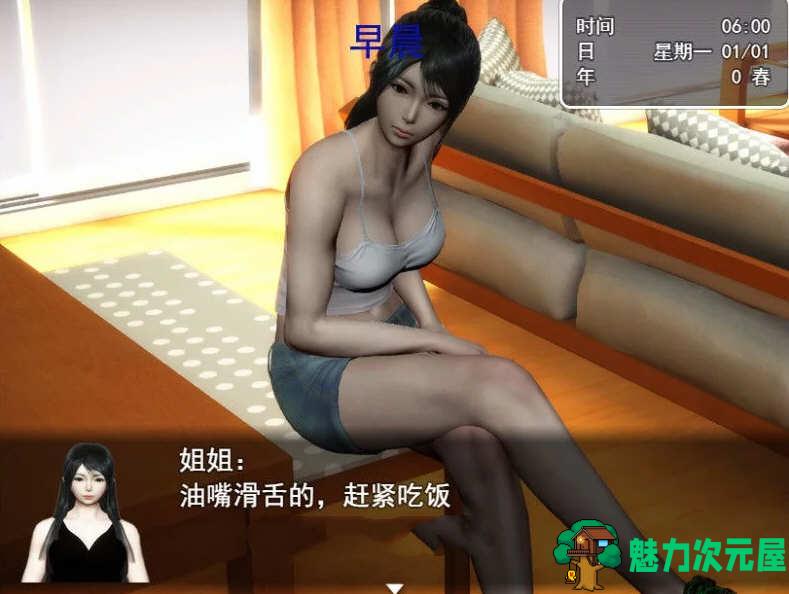 【安卓/PC/中文/6G】虚实生活 Ver1.3 中文作弊版 PC+安卓+礼包码 6G
