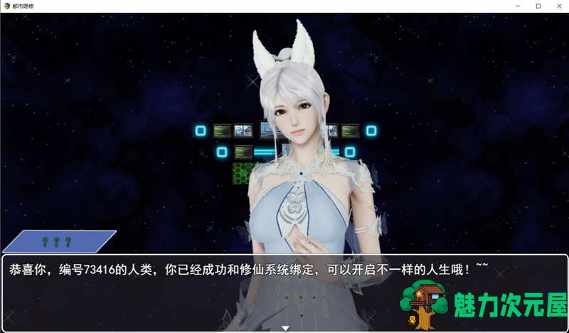 【安卓/PC/8G/RPG】都市隐修 Ver1.0 正式作弊版 无限仙玉 PC+安卓 国产动态RPG 8G