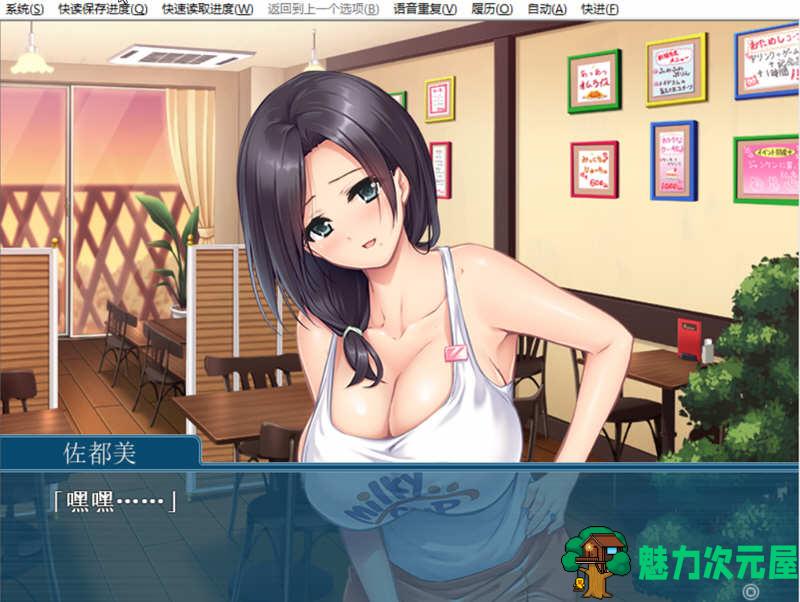 【汉化版/1.4G/ADV】大欧派咖啡馆  精翻汉化版 +提取动画 日系ADV游戏 1.4G