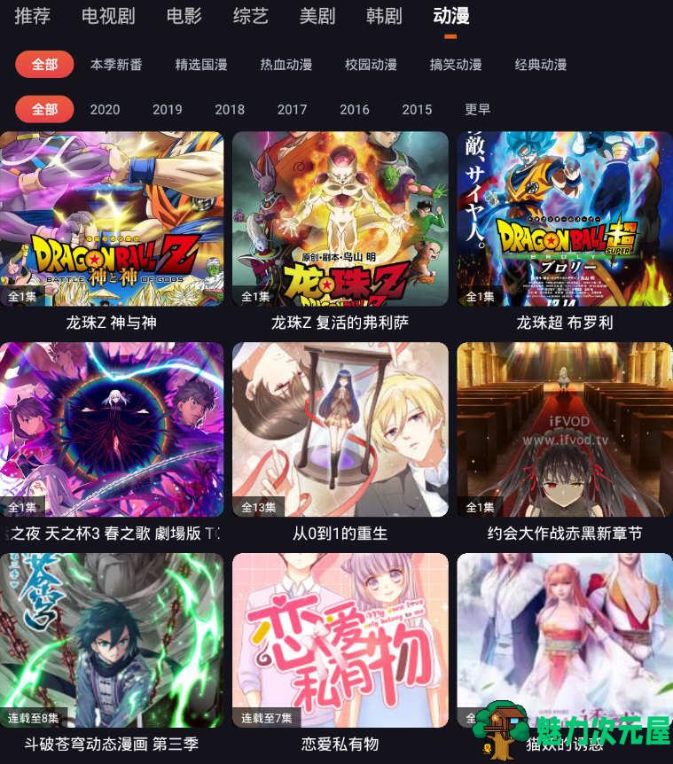 【安卓】番茄影视 安卓去广告免费版 看片子速度超快还阔以下载