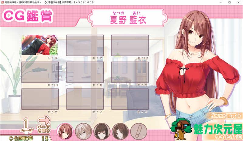 【汉化版/4G/ADV】姐姐推荐：和姐姐的恶作剧生活 汉化版+存档 ADV游戏 4G