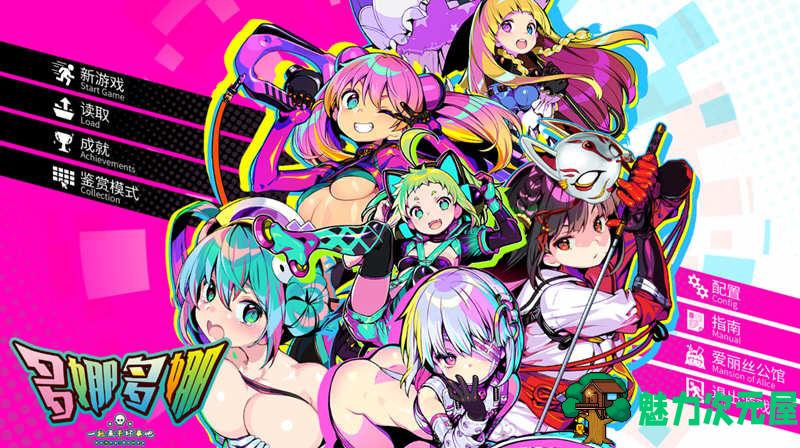 【SLG/中文】多娜多娜 V1.0.1 官方中文版 赛博风格火爆SLG游戏