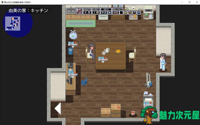 【安卓/PC/SLG/汉化版/1G】家有贵女白鸟由美 精翻2月支援者汉化版 PC+安卓 像素SLG 1G