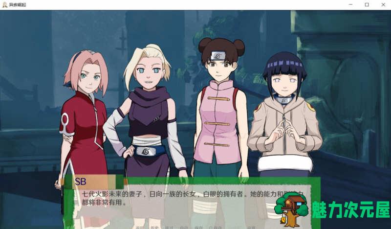 【安卓/PC/2G】火影同人：异族崛起 V1.02c 精修汉化作弊版 PC+安卓 2G