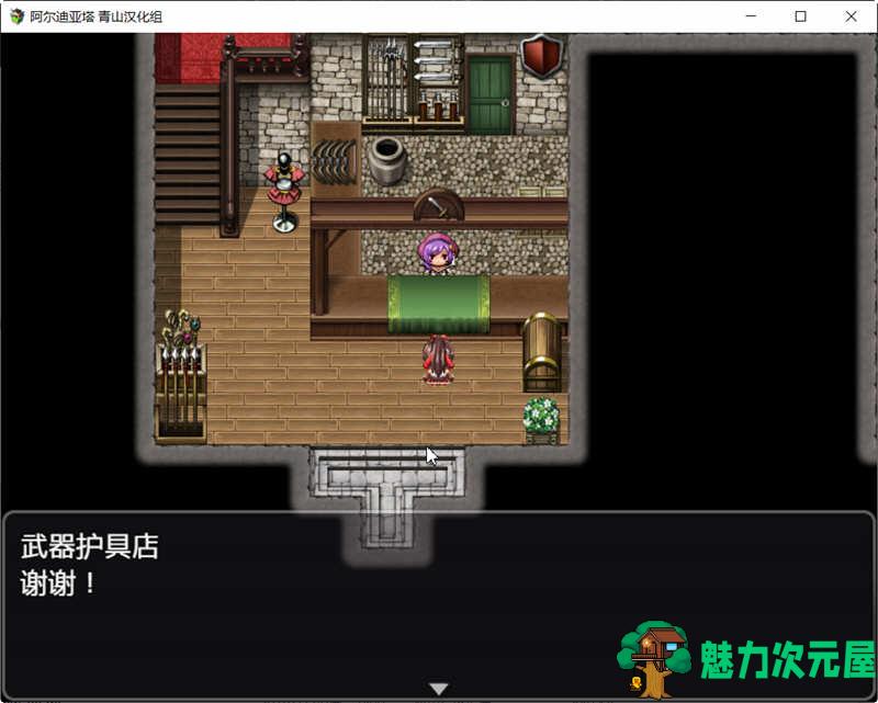 【2G/CG/RPG】阿尔迪亚塔 精翻汉化修复版+全CG+存档 日系RPG游戏 2G