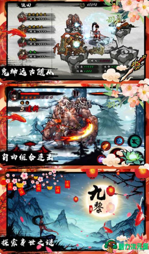 【安卓/中文/RPG】九黎 Ver1.85.01 安卓中文修改版 安卓动作RPG游戏