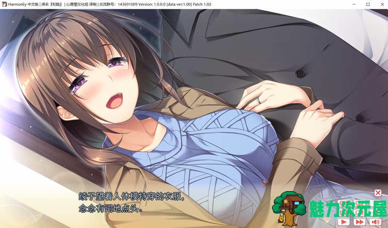 【汉化版/1.1G/ADV】和睦（HarmonEy） 精翻汉化版 +存档 ADV游戏 1.1G