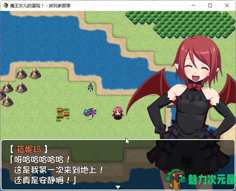 【汉化版】魔王之女菈妮玛的冒险 精翻汉化版 APRG游戏