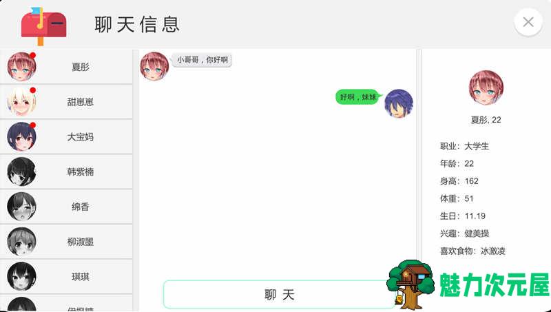 【SLG/中文】爱的相遇（Love Meeting）官方中文版+作弊 互动SLG游戏