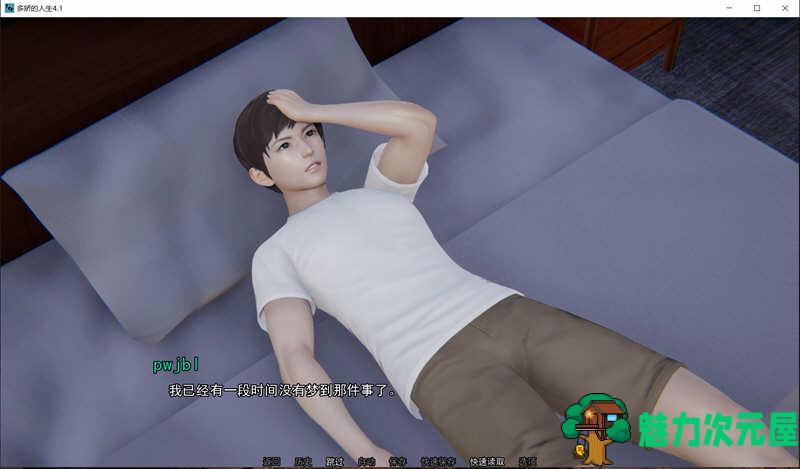 【安卓/PC/SLG/汉化版/2G】多娇的人生 V4.1 精翻汉化版 PC+安卓 国风SLG游戏 2G