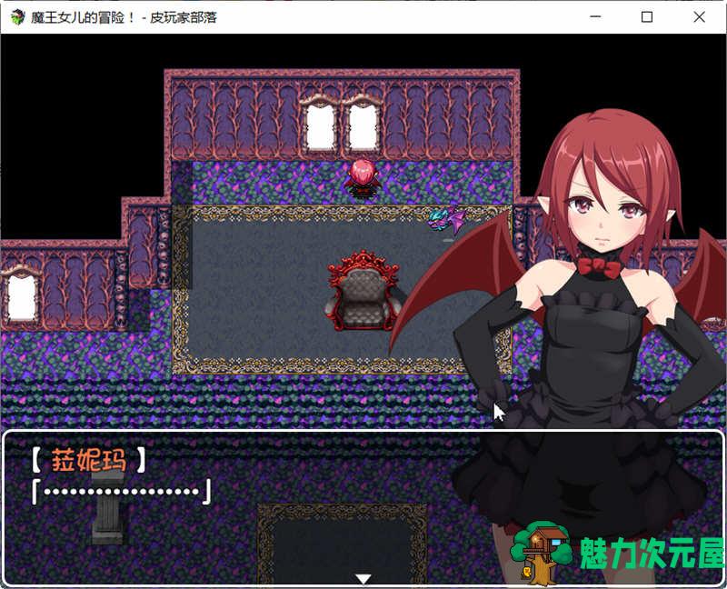 【汉化版】魔王之女菈妮玛的冒险 精翻汉化版 APRG游戏