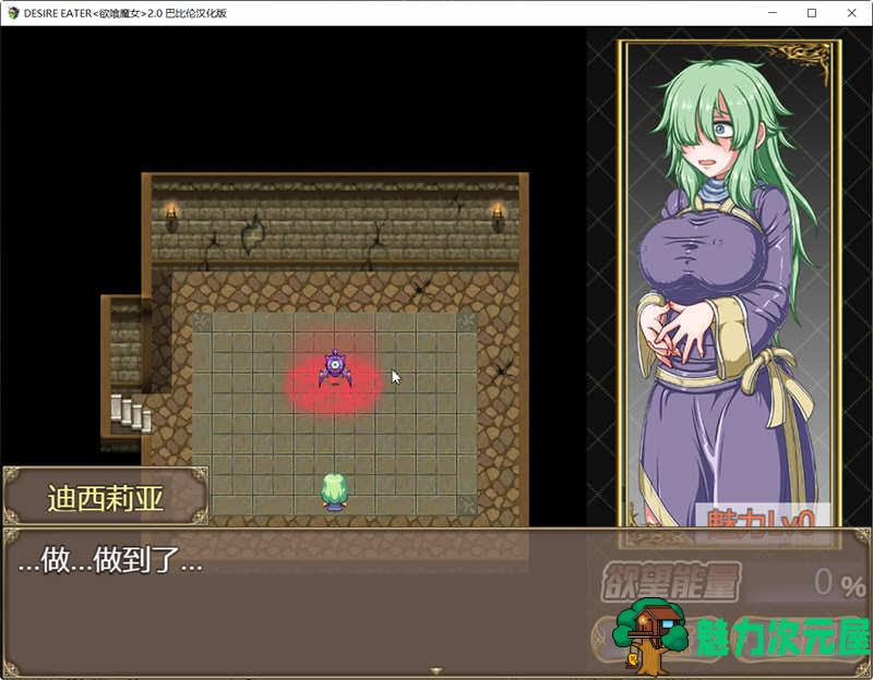【汉化版/1.4G/RPG】欲喰魔女（DESIRE EATER）V2.0 精翻汉化版 RPG游戏 1.4G